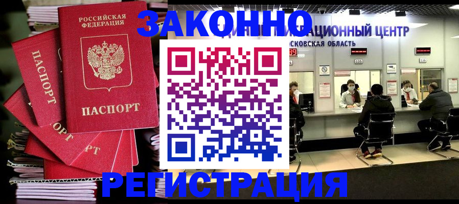 прописка паспорт в Шуе