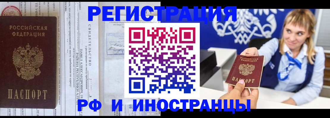 временная регистрация адрес в Шуе