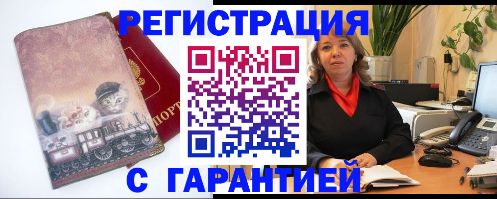 регистрация в Шуе