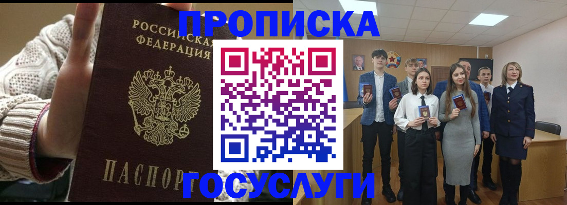 временная регистрация недорого в Шуе