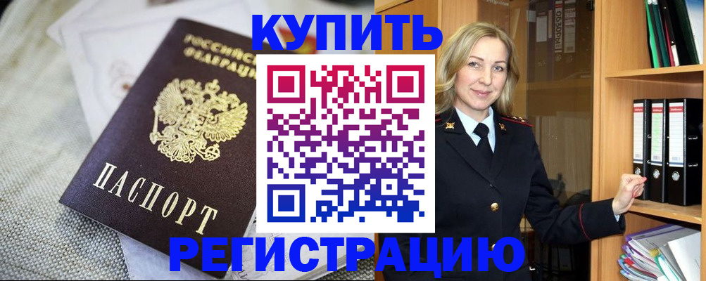 где прописаться в Шуе