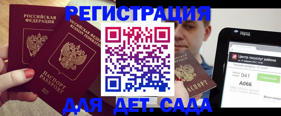 временная регистрация 2025 в Шуе