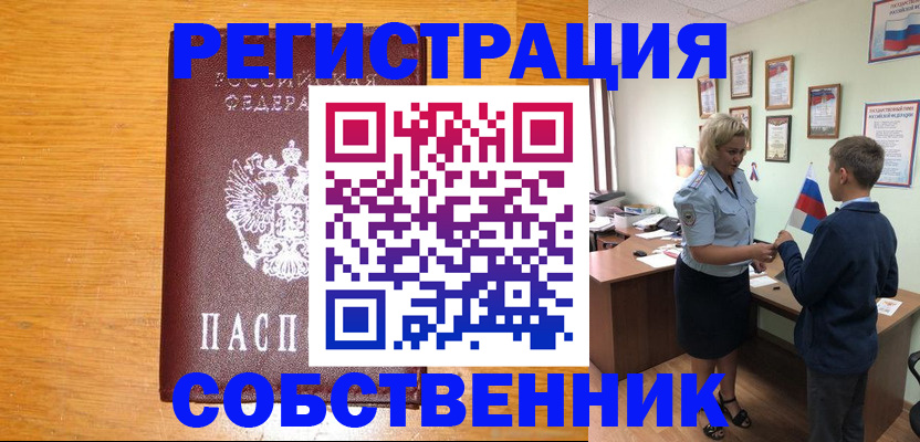 прописка в квартире в Шуе