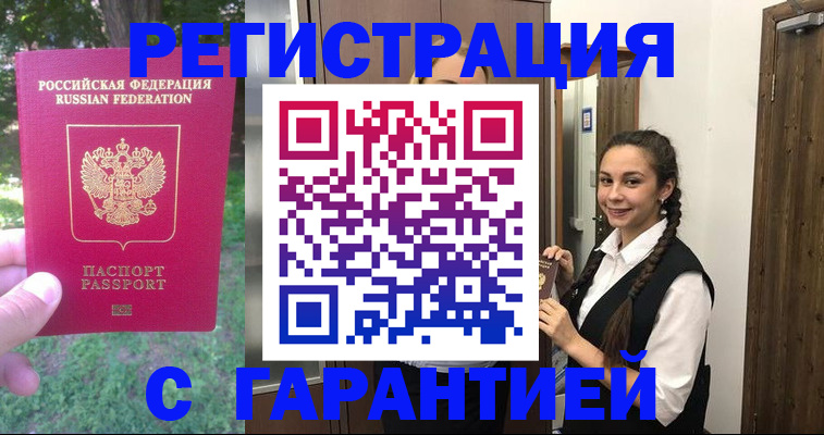 прописка от собственника в Шуе