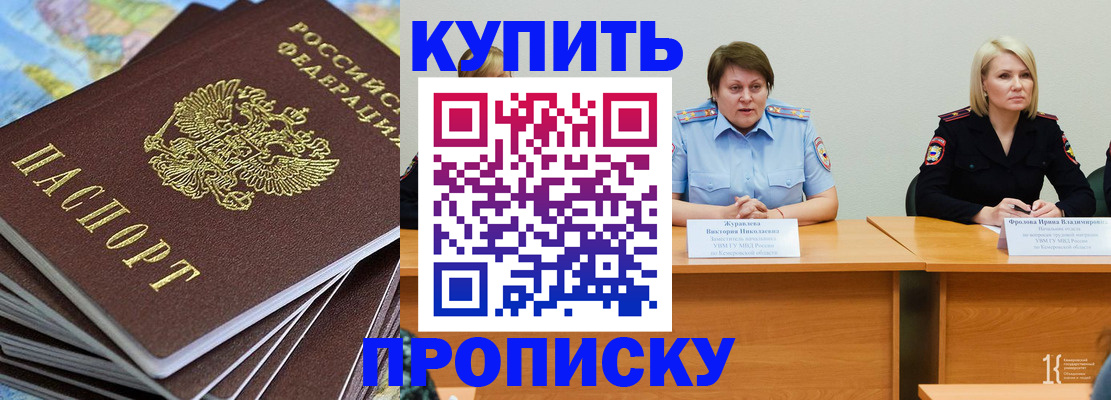 временная регистрация гарантия в Шуе