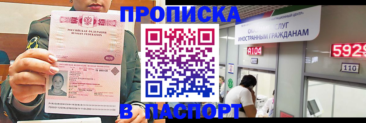 временная регистрация надежно в Шуе