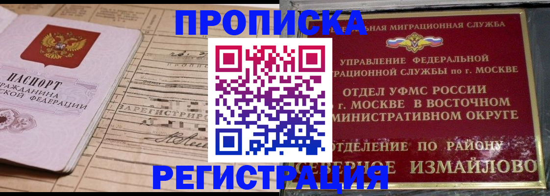 где прописаться в Шуе