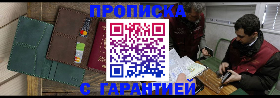 временная регистрация в Шуе